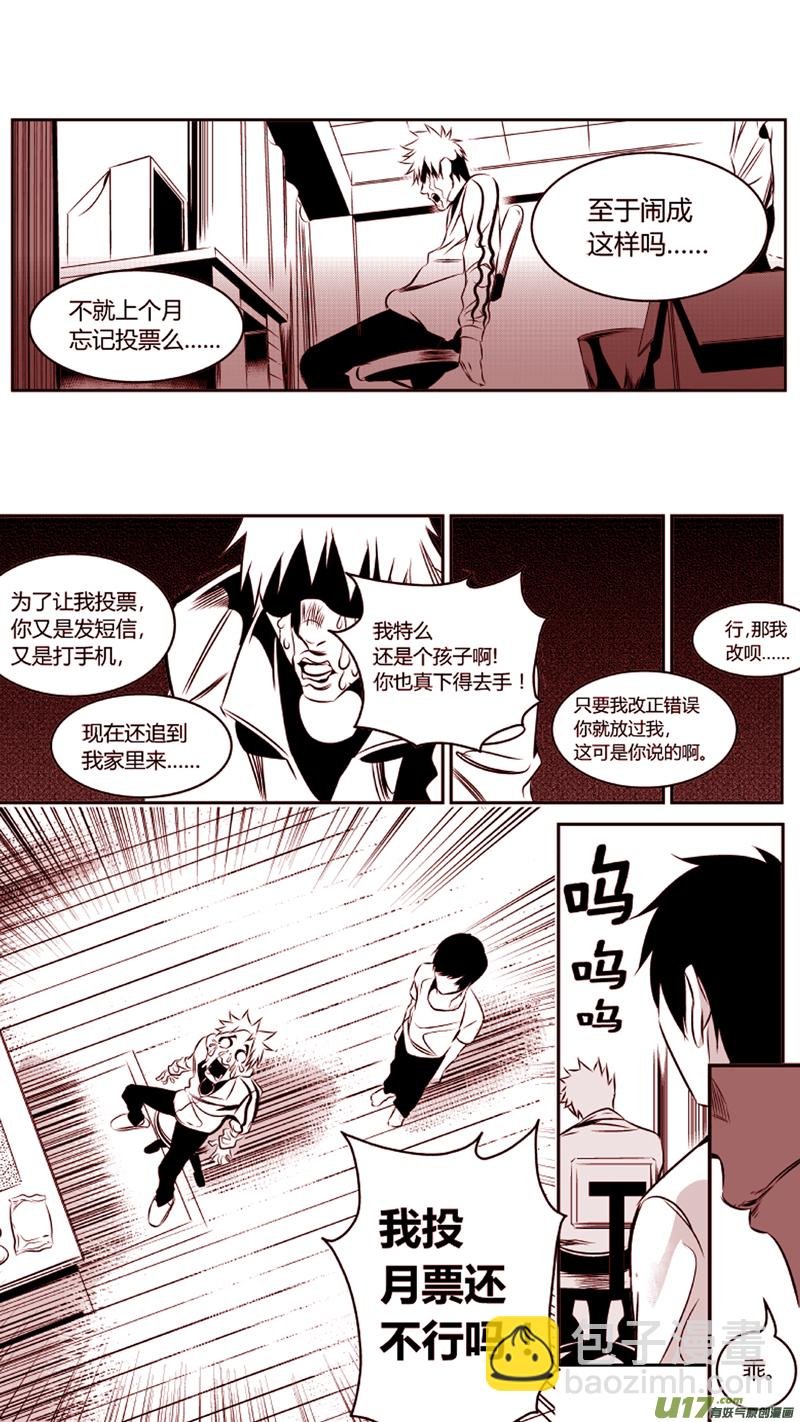 42.密室（下）