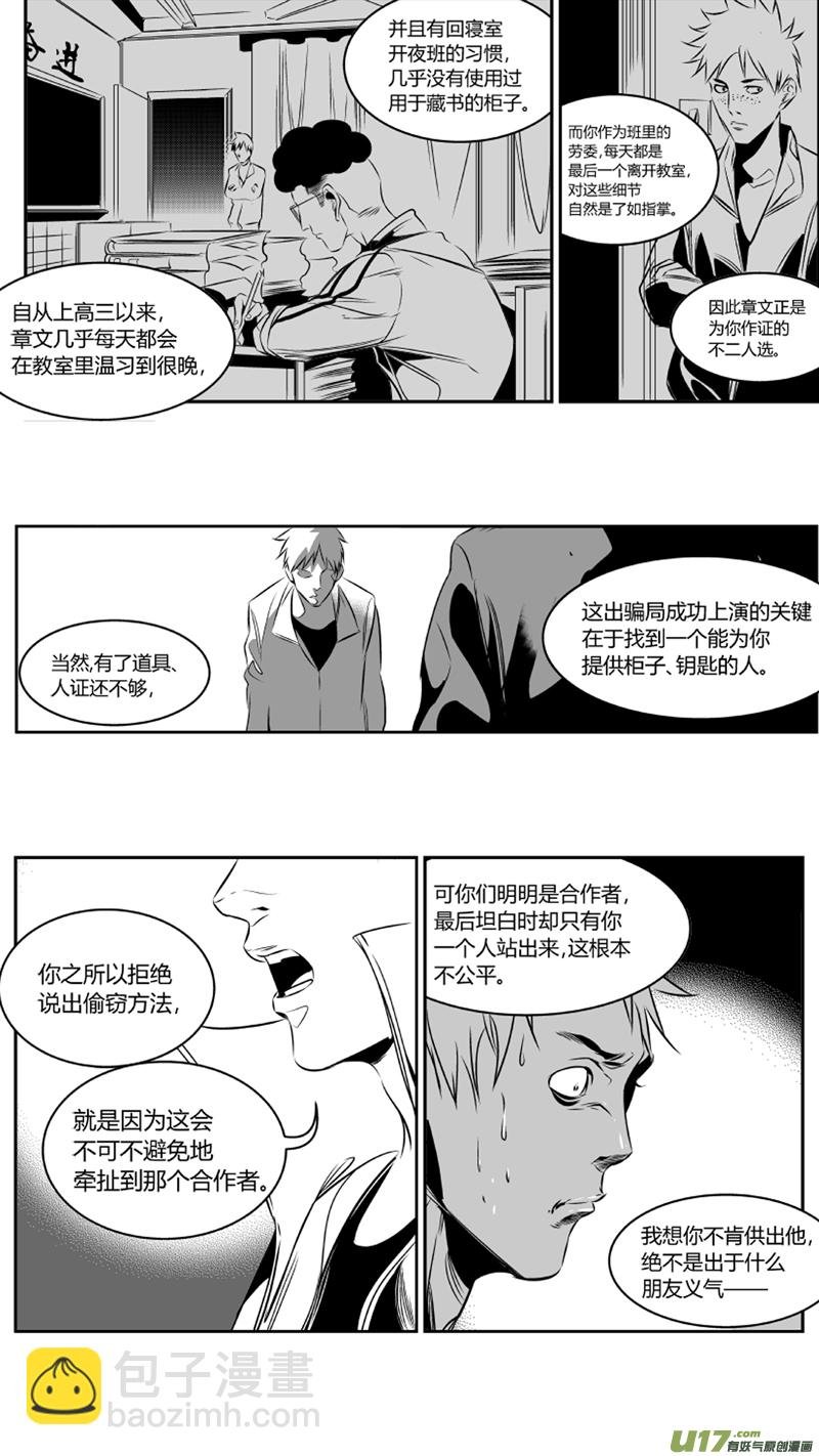 44.谜底