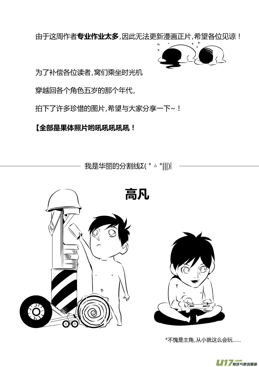 全员果体！！！