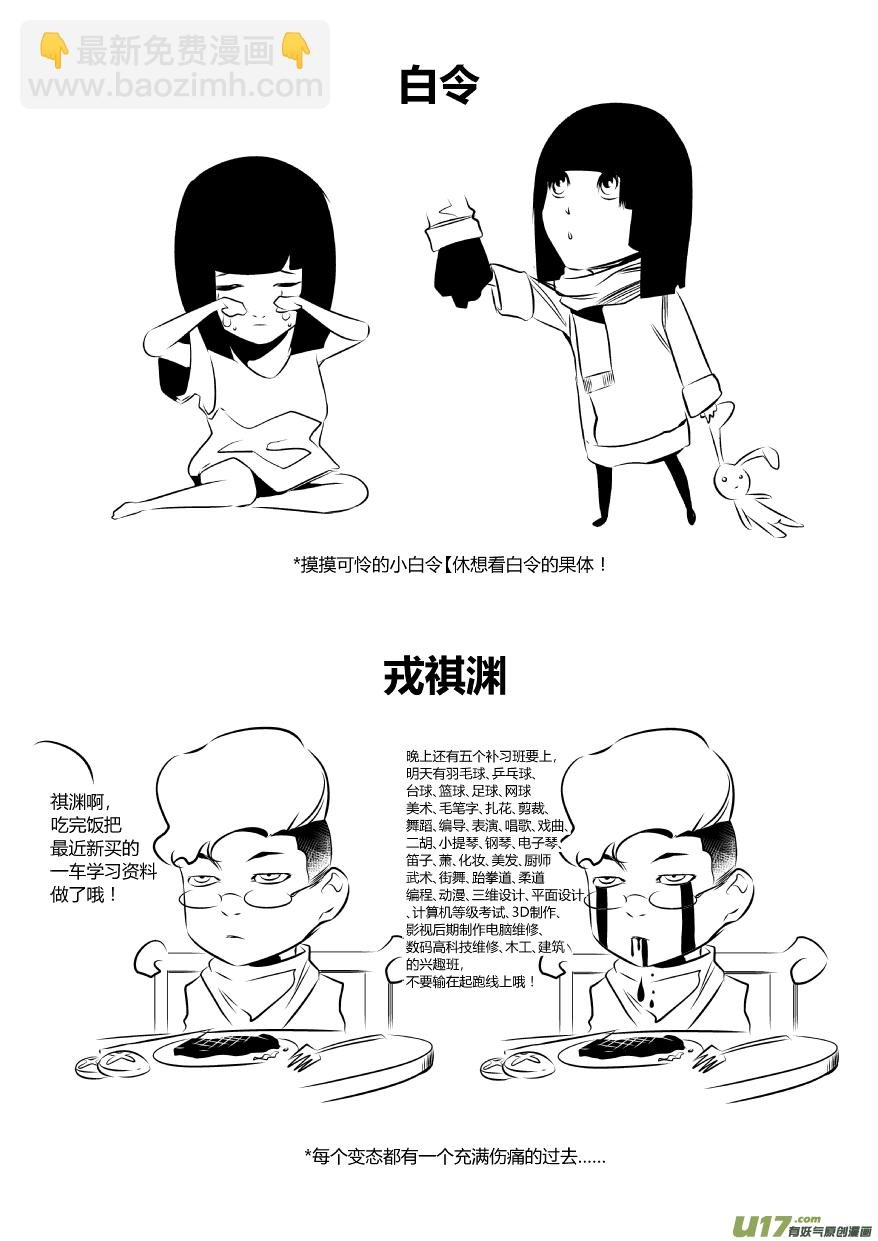 全员果体！！！
