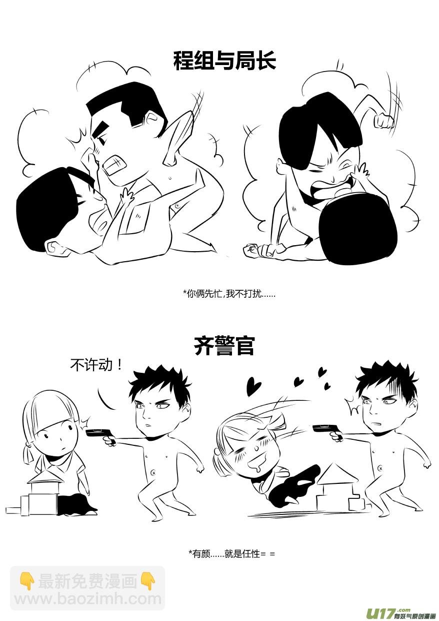 全员果体！！！