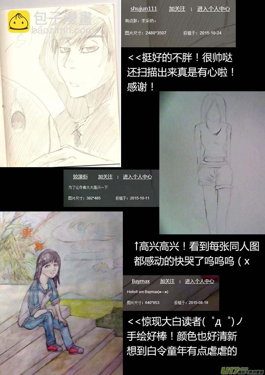 全员果体！！！