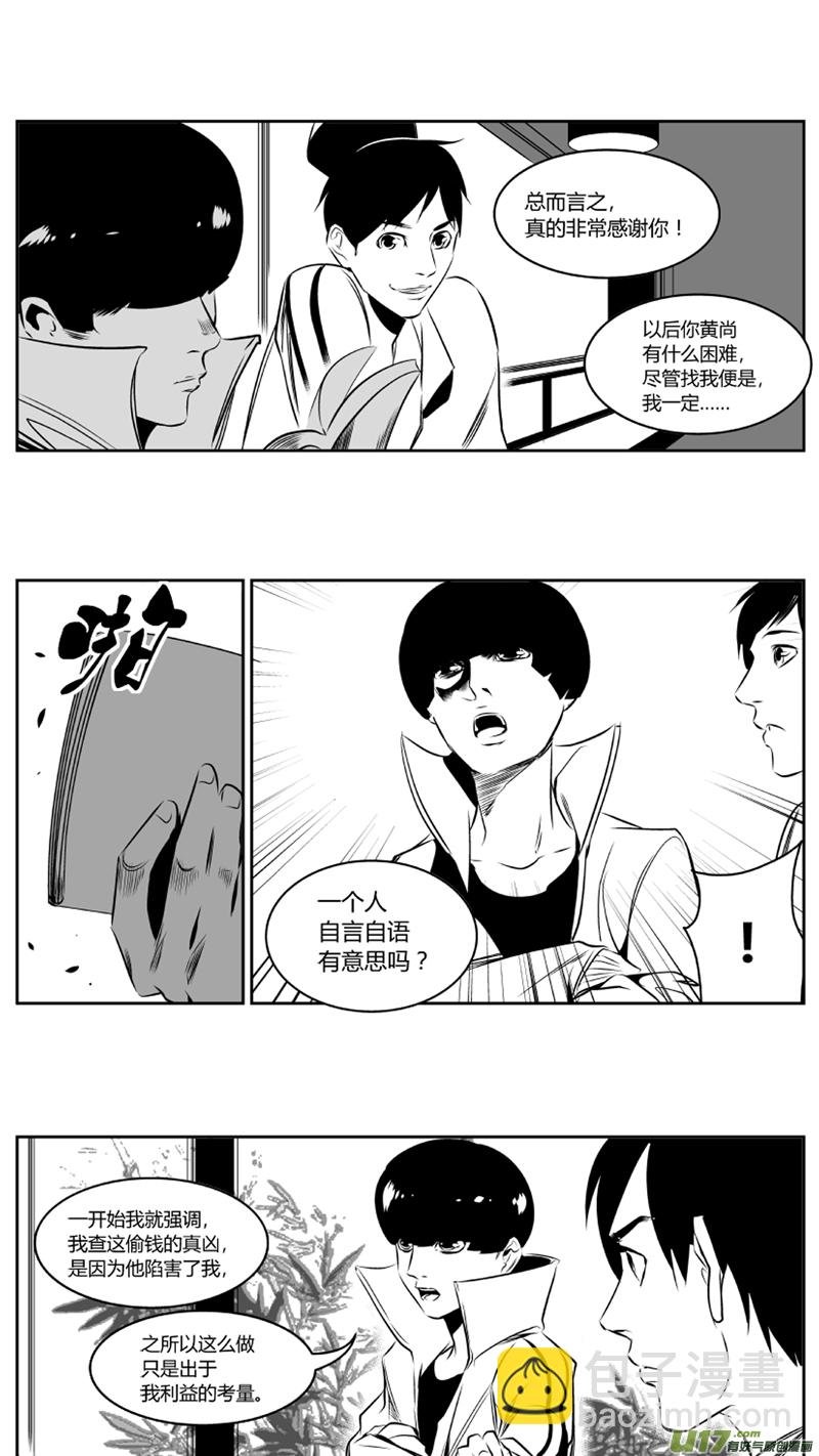 46.失控