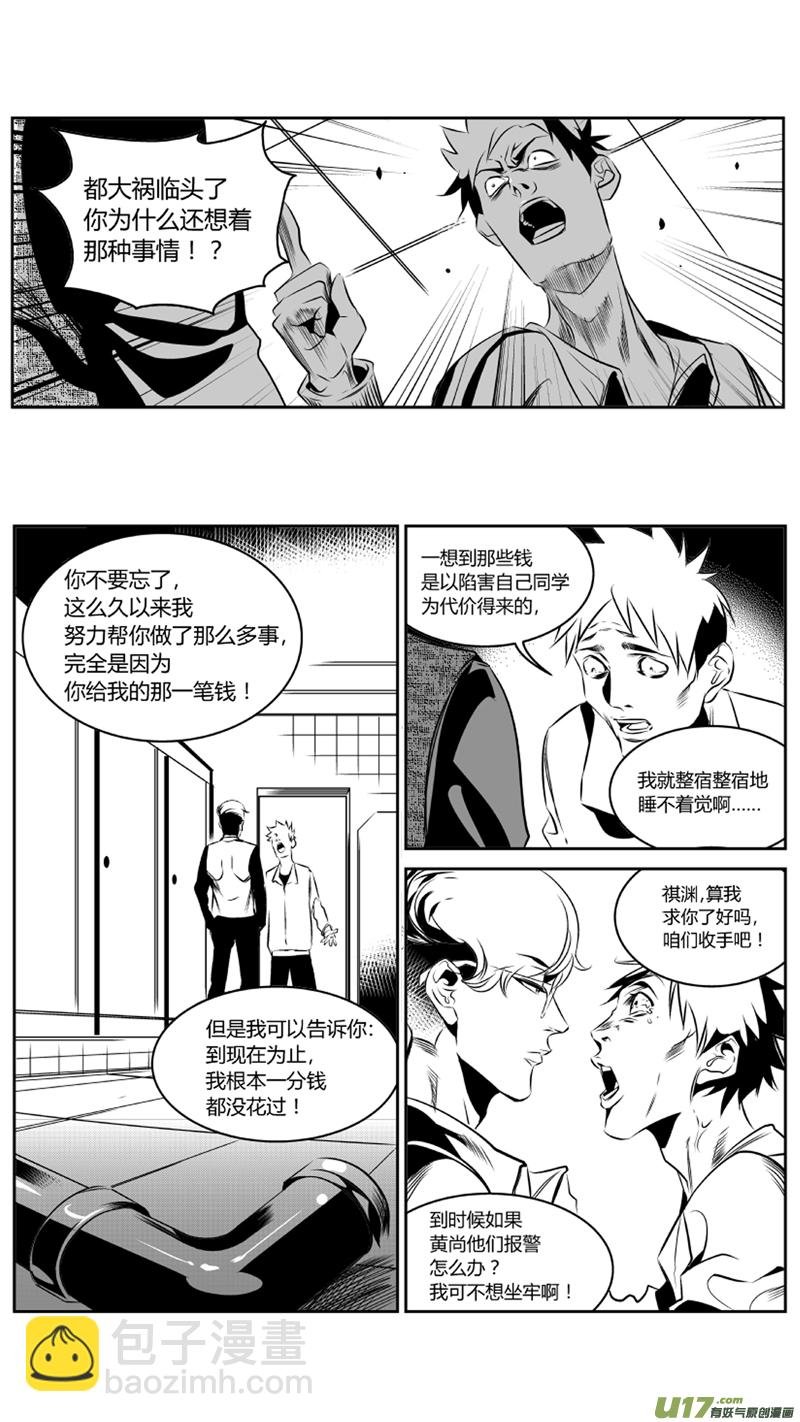 46.失控