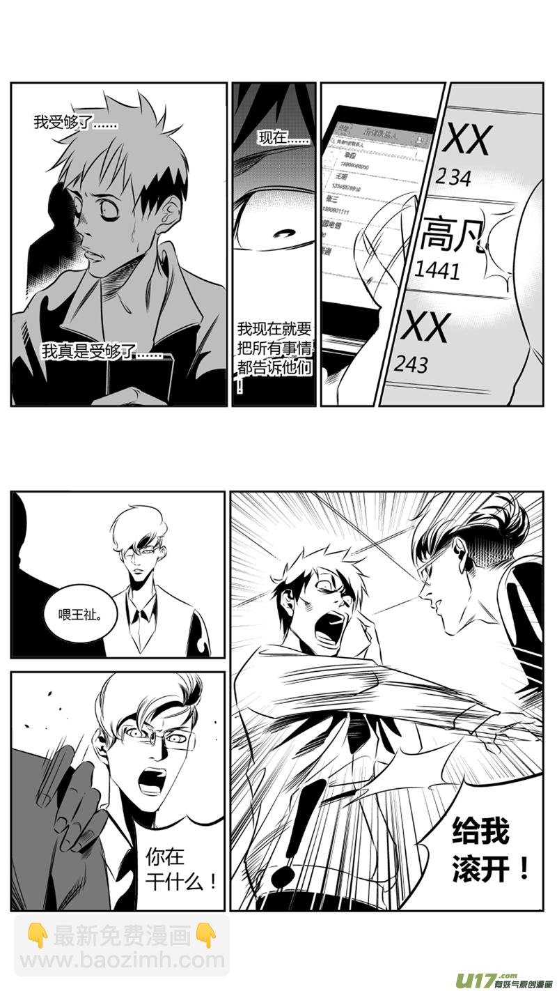 46.失控