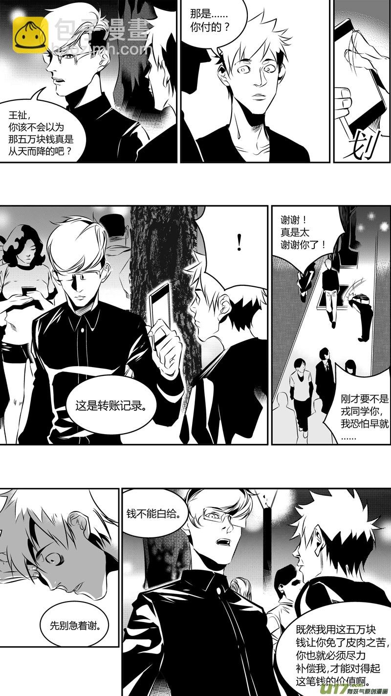 48.偿还