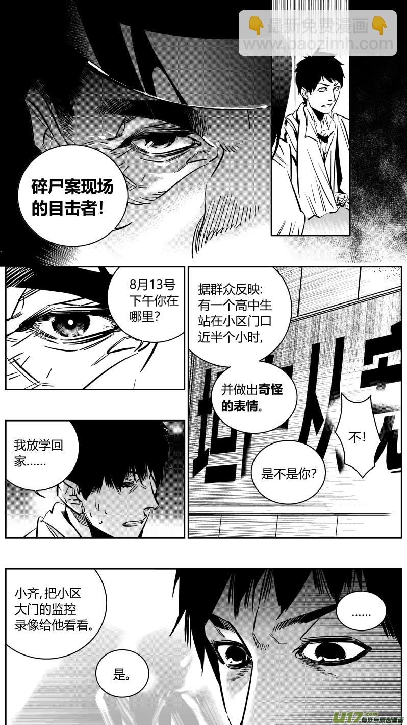 重置 7.审讯
