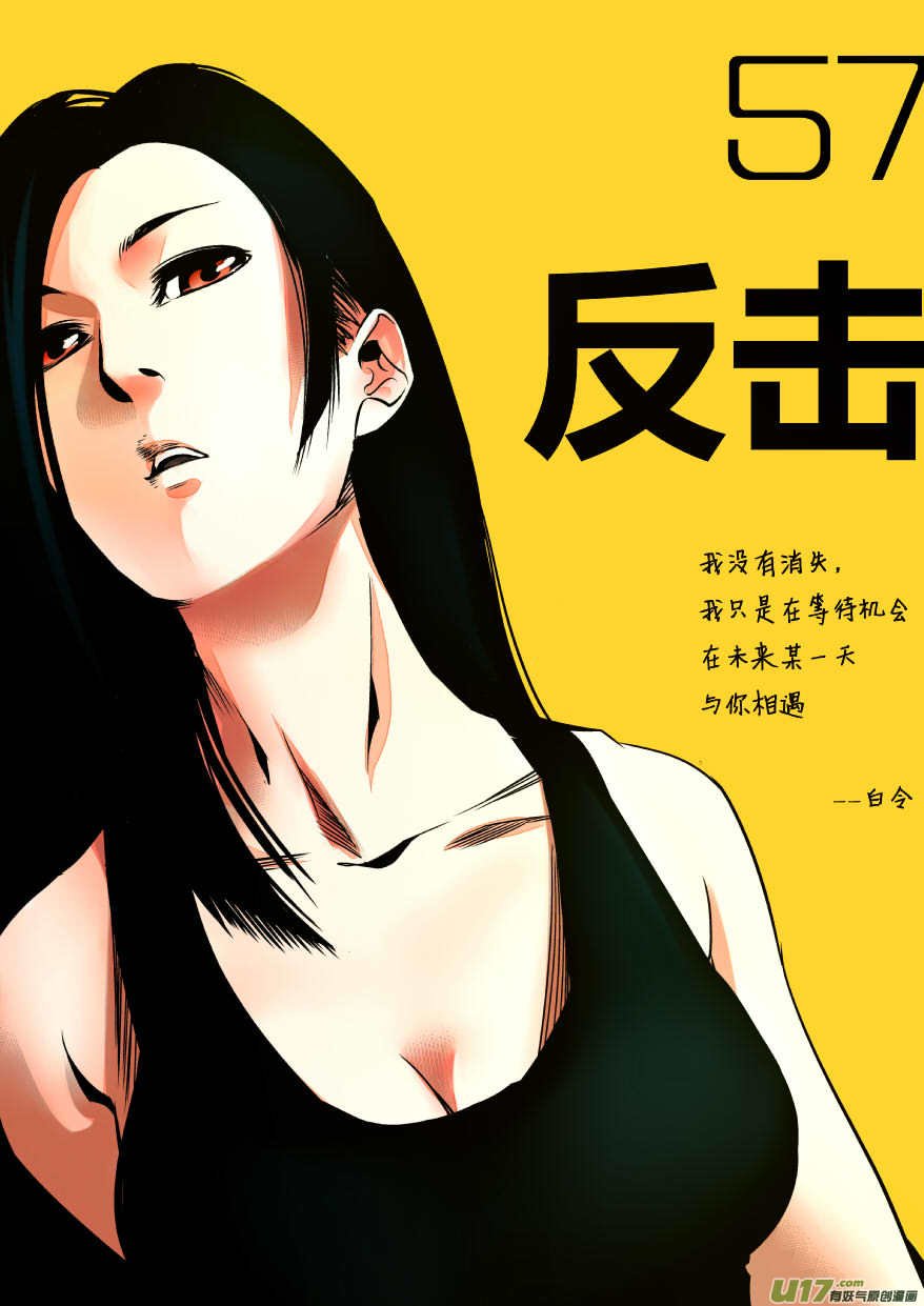 57.反击