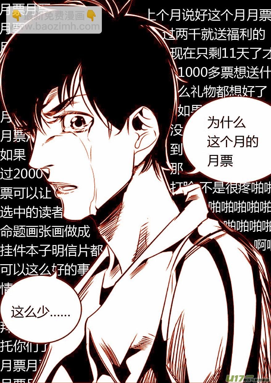 61.绝杀3.0