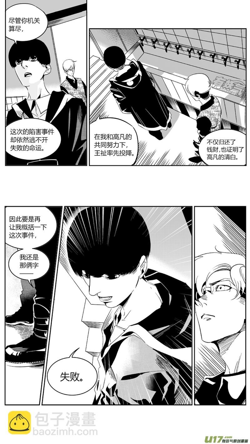 63.失败