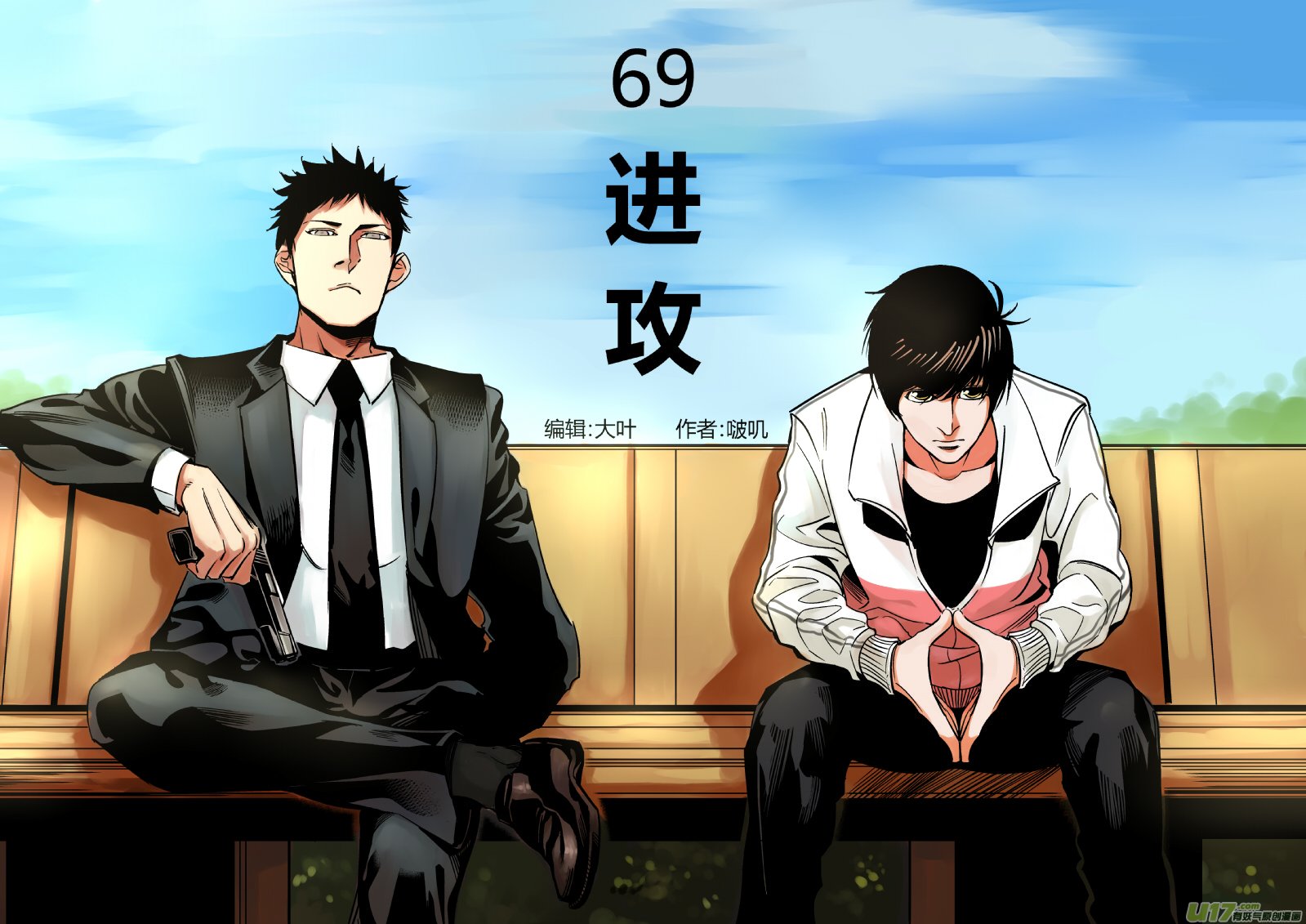69.进攻