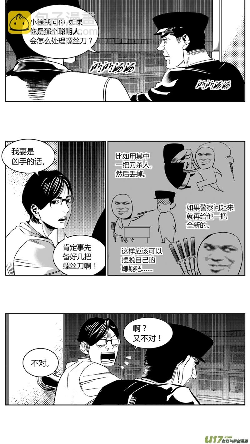 69.进攻