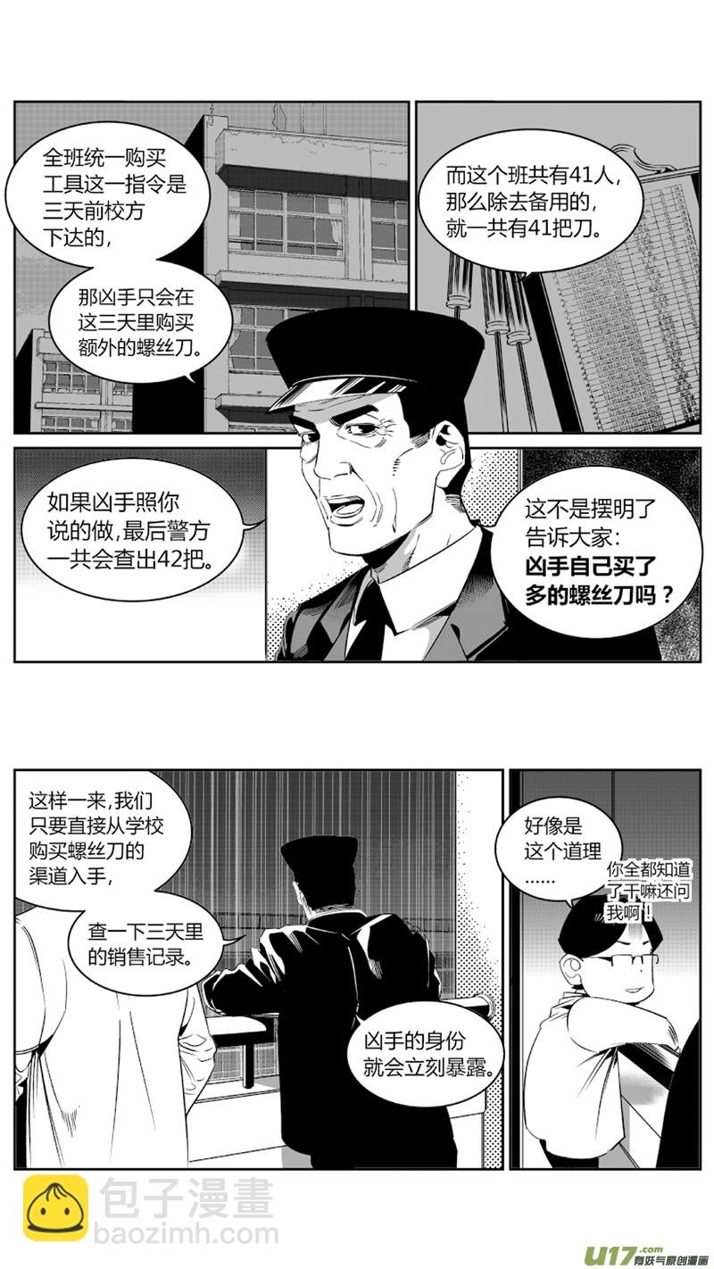 69.进攻
