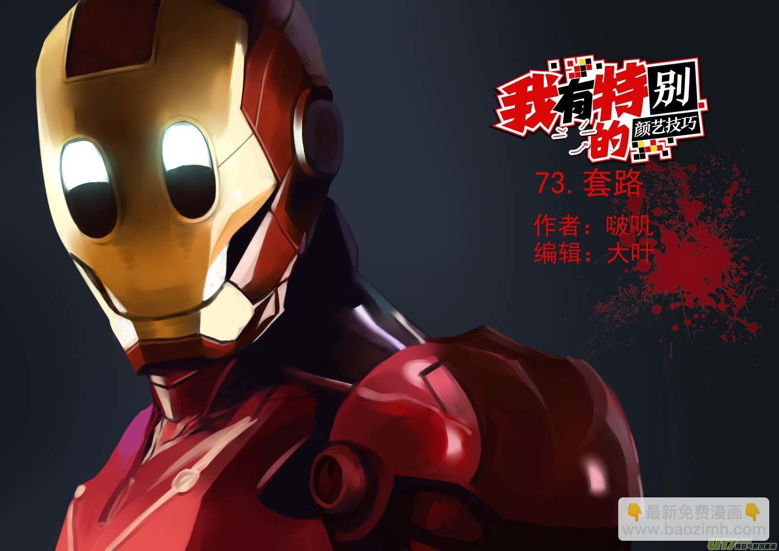 72.套路