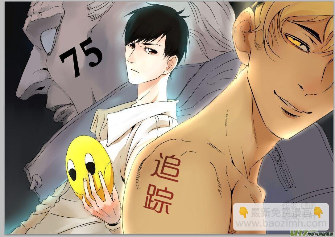 75.追踪