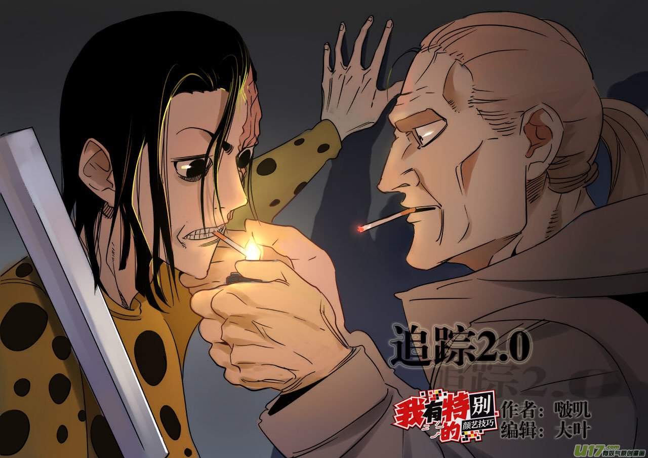 76.追踪2.0