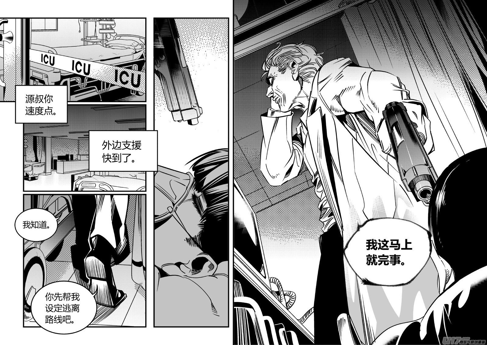 80.真·收场
