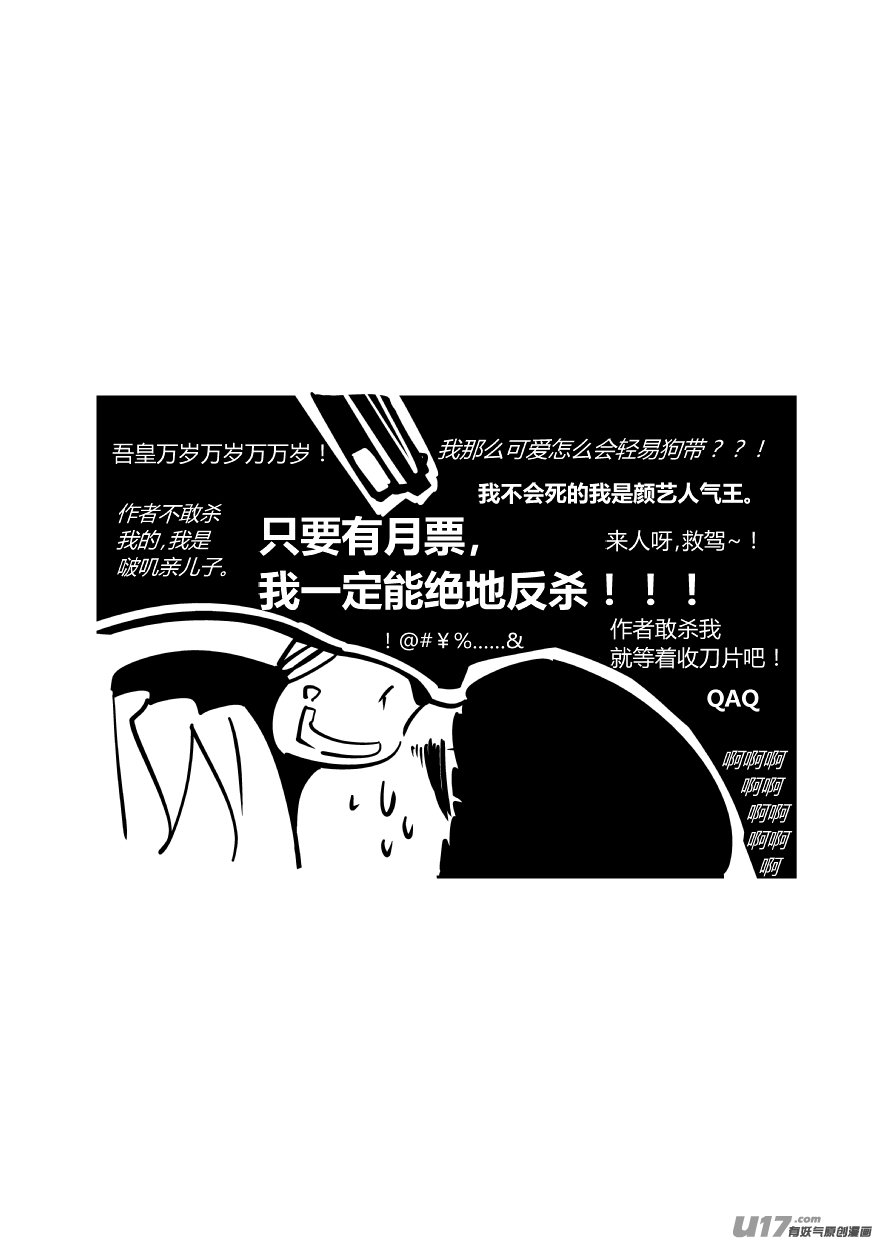 80.真·收场