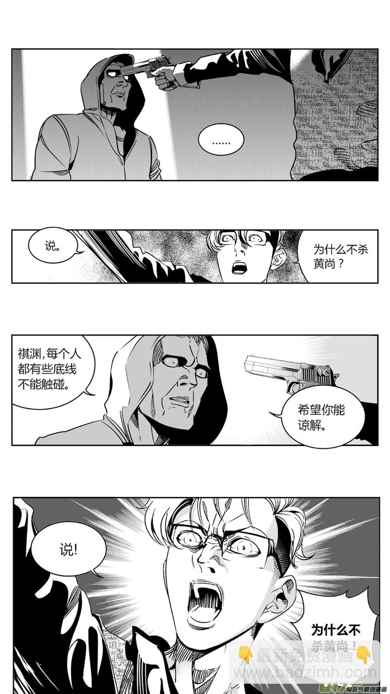 82.决裂