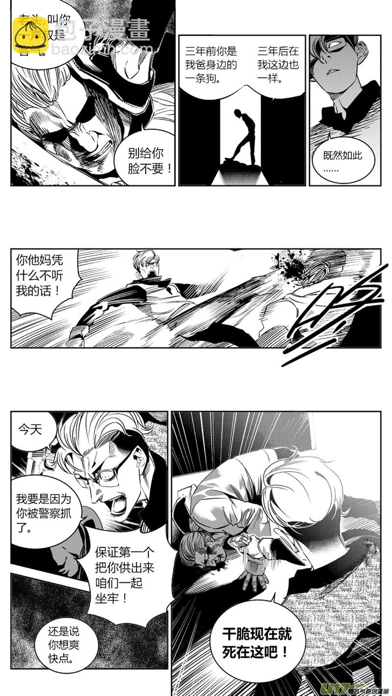 82.决裂