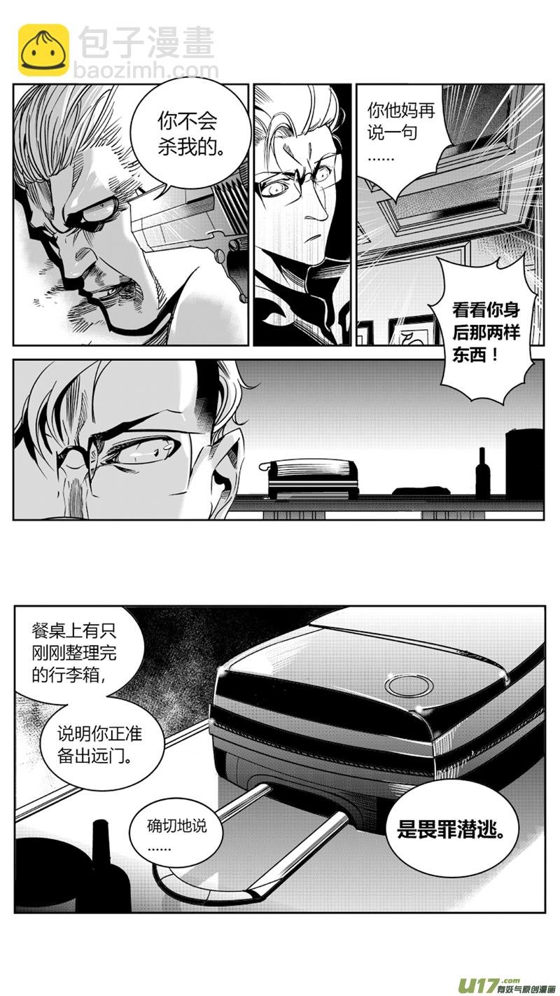 82.决裂