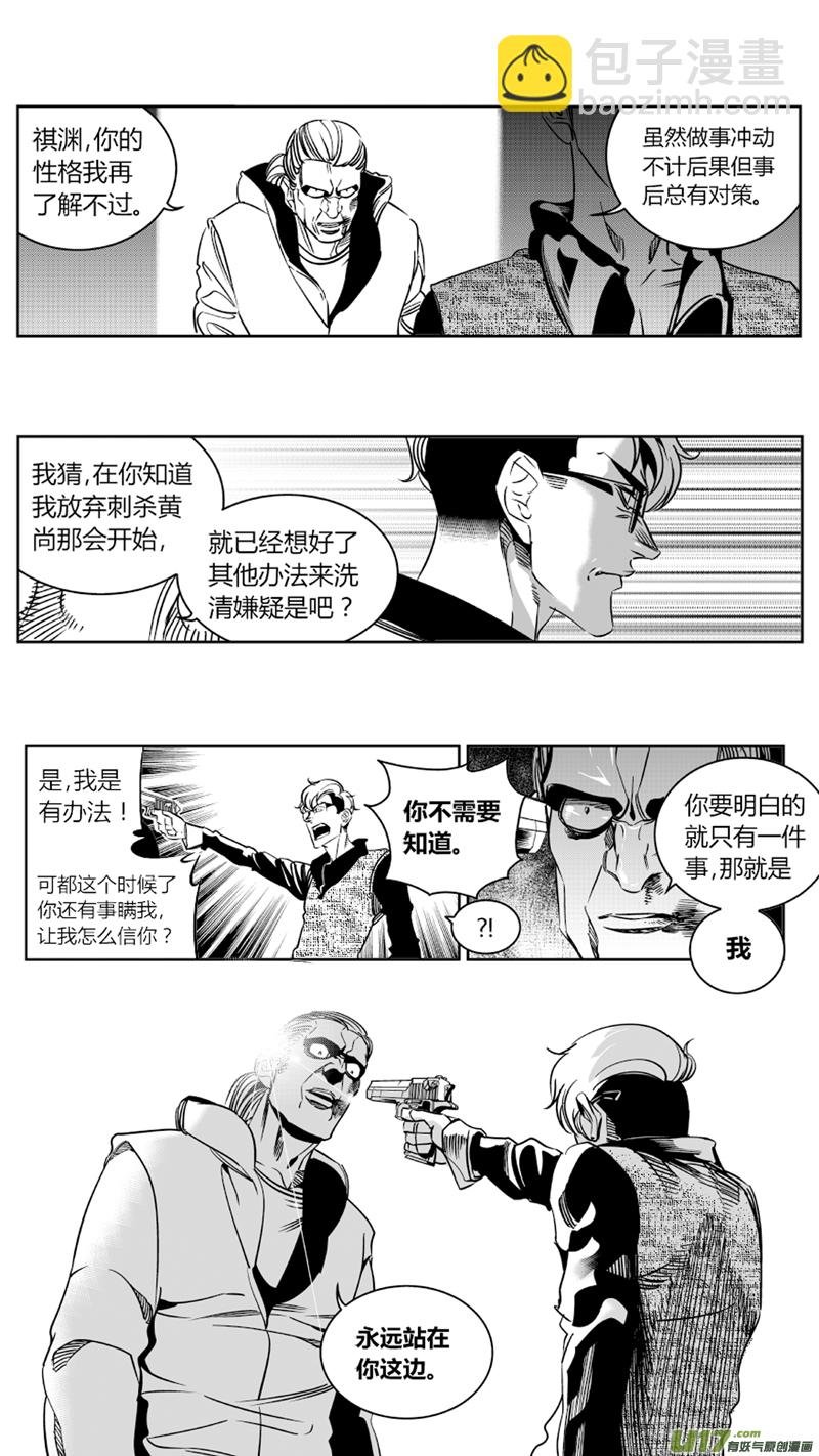 82.决裂