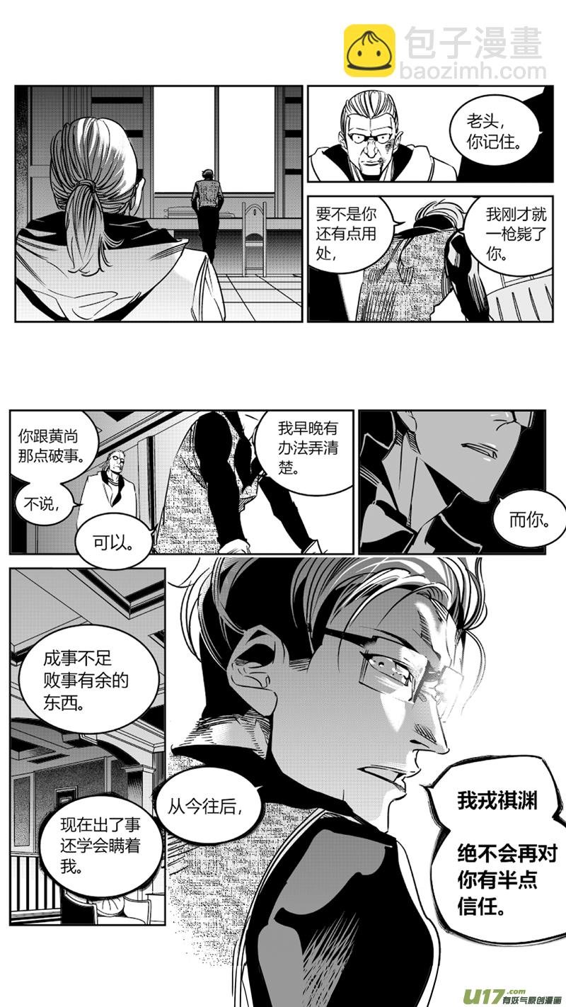 82.决裂