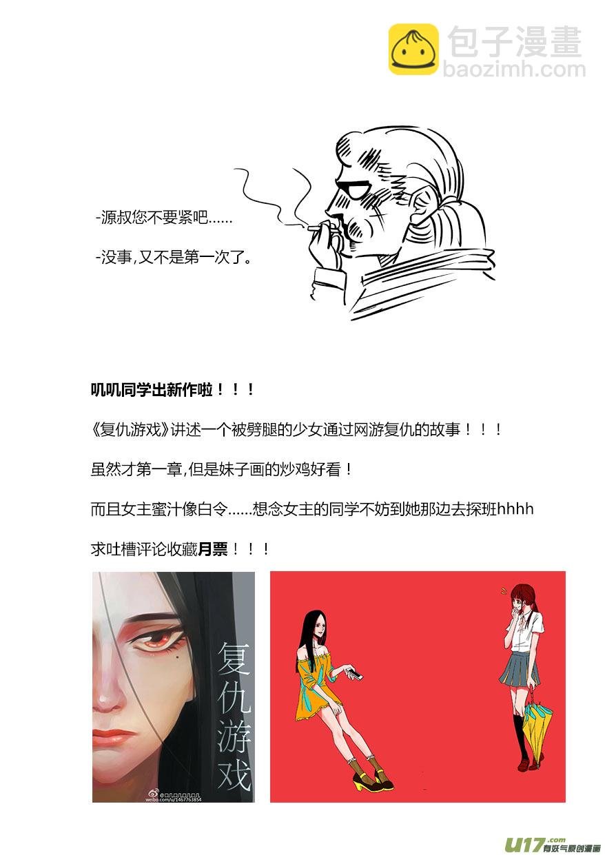 82.决裂