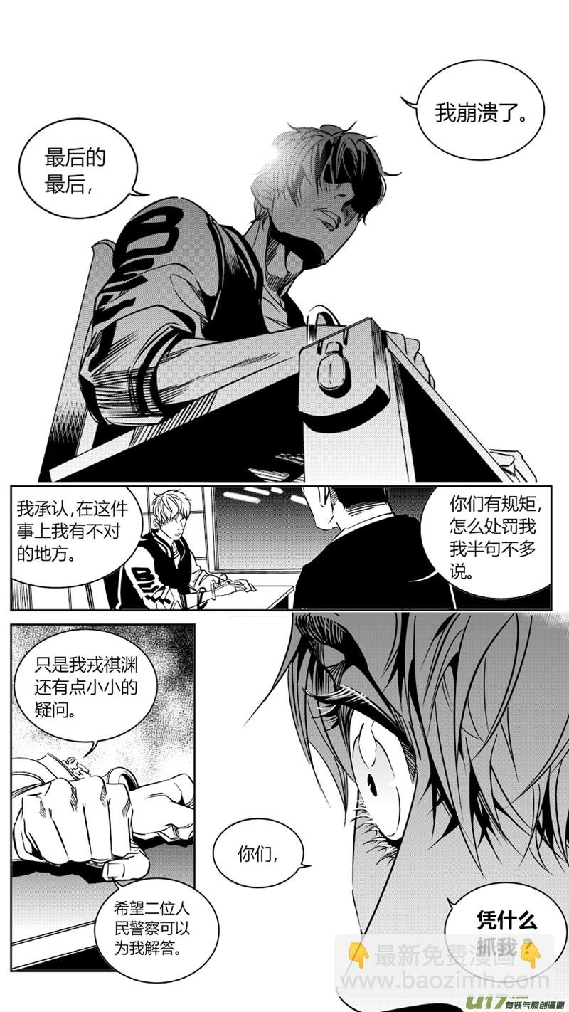 83.深渊