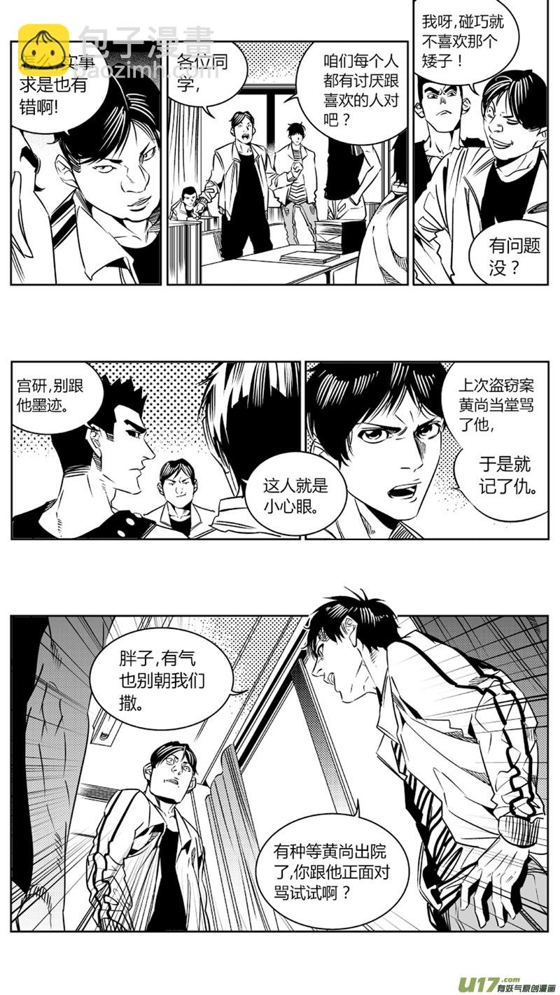 84.余大谷