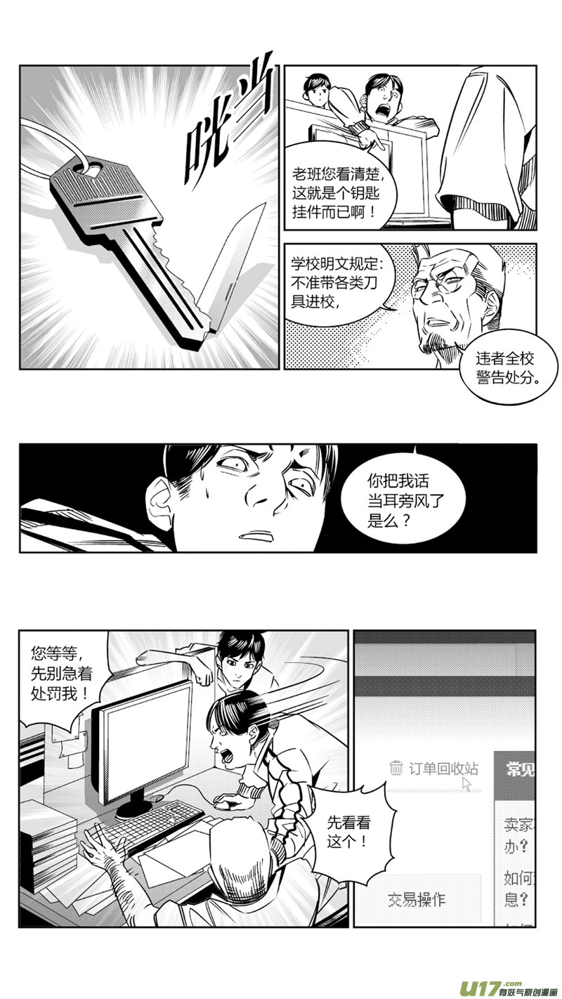84.余大谷
