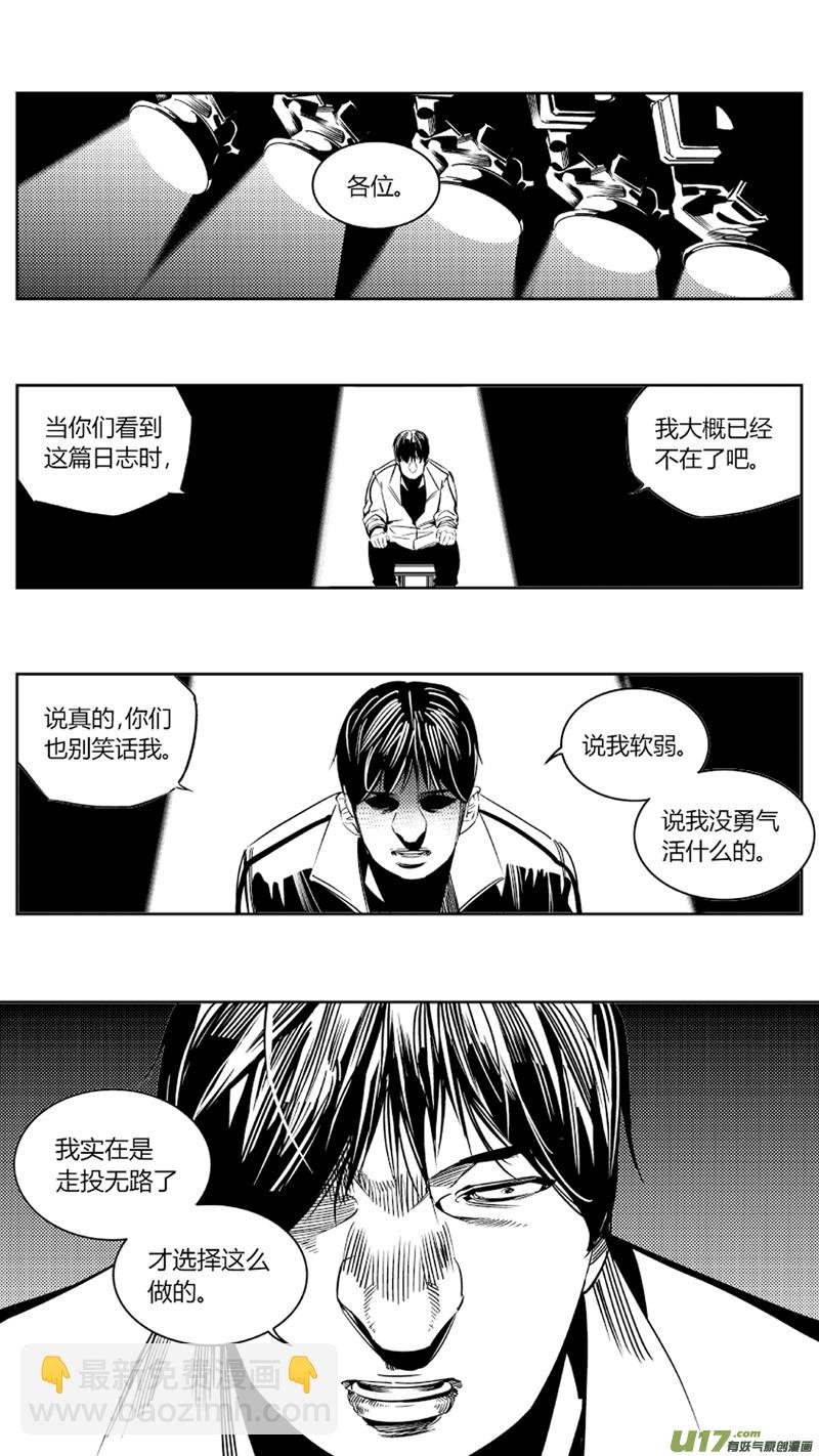 87.忏悔