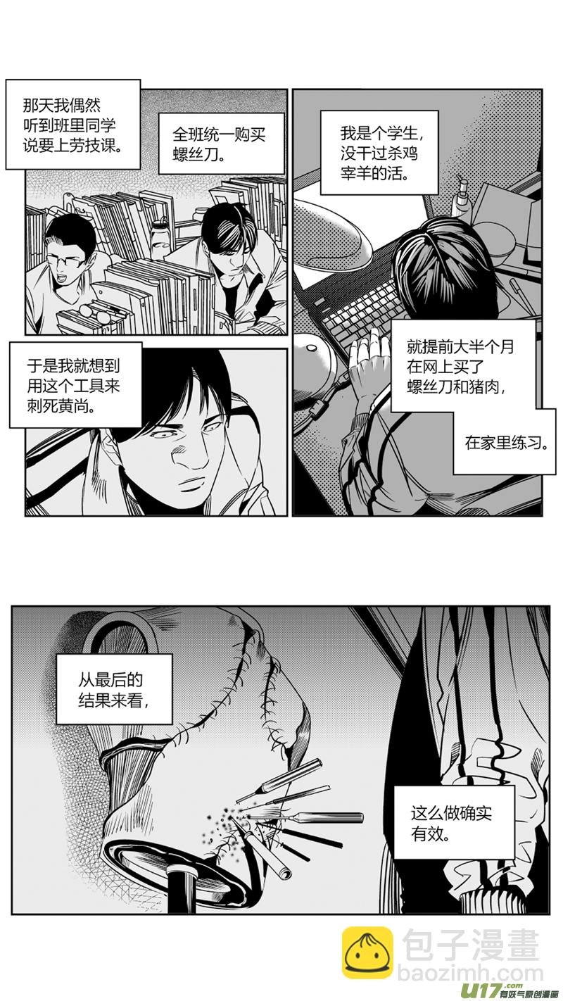 87.忏悔