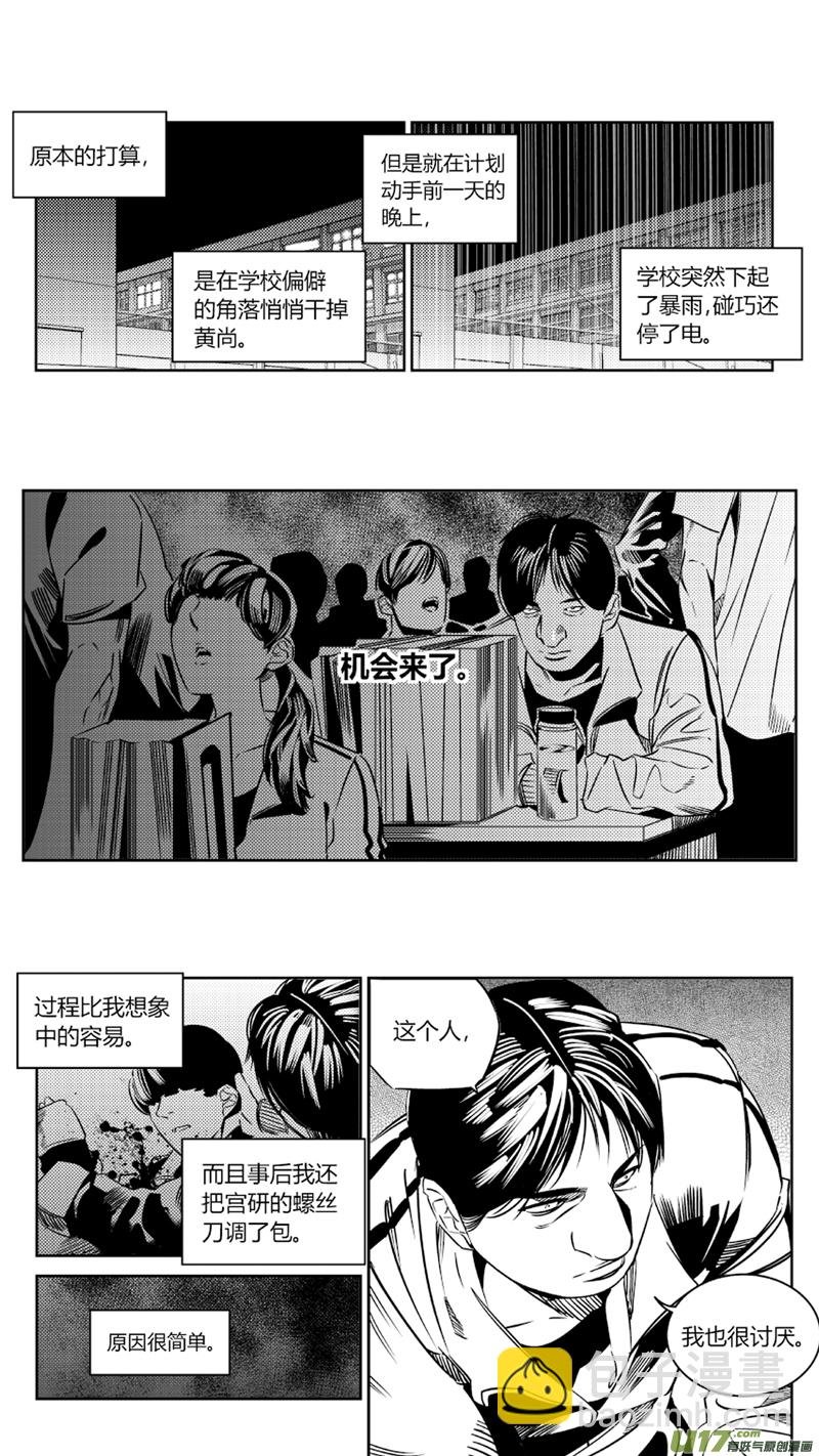 87.忏悔