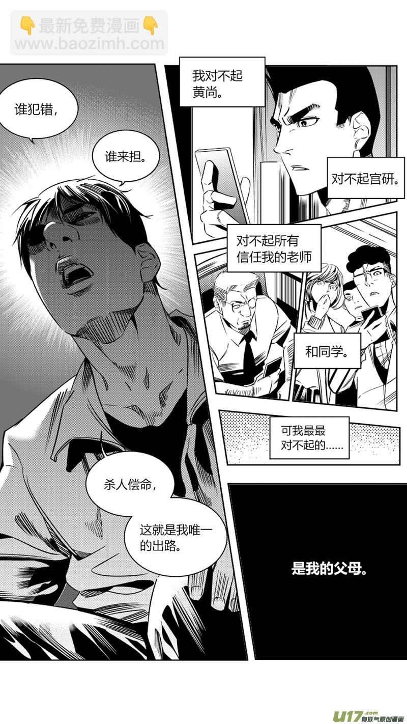 87.忏悔
