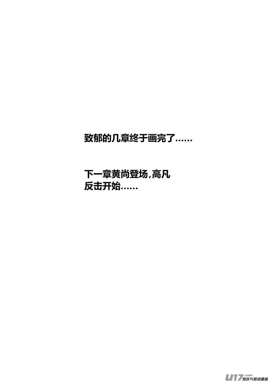 87.忏悔