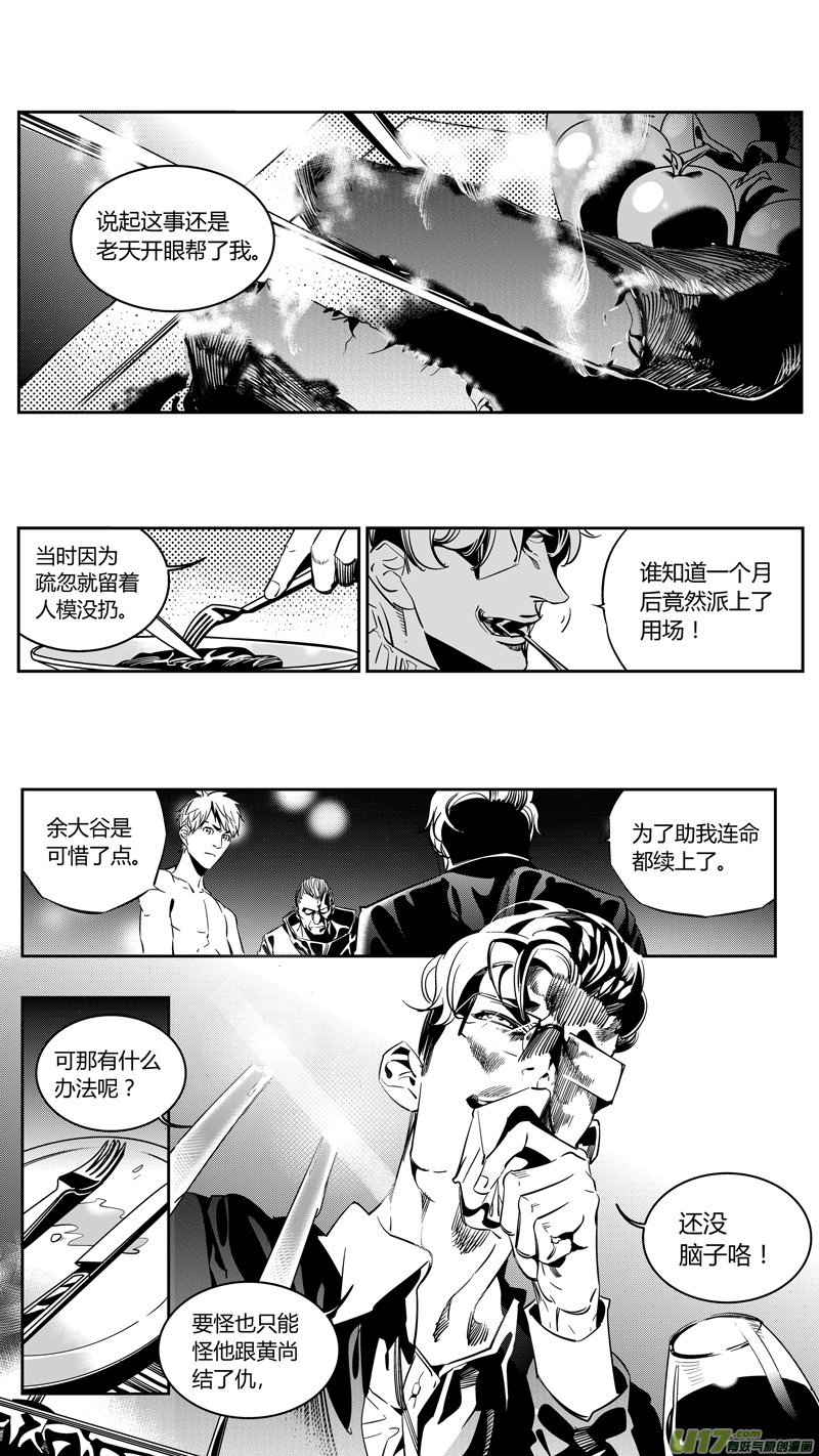 90.惊变