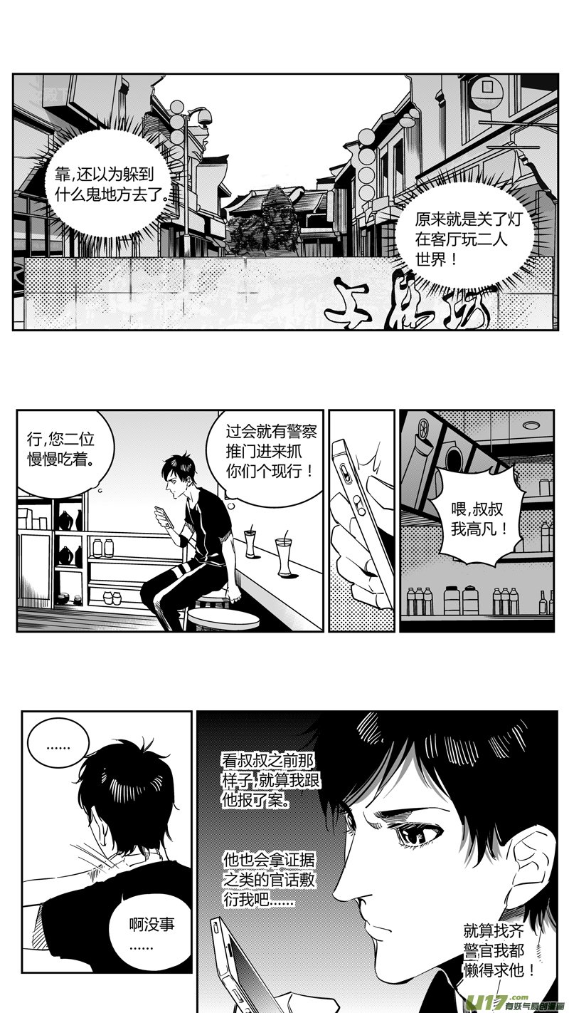 90.惊变