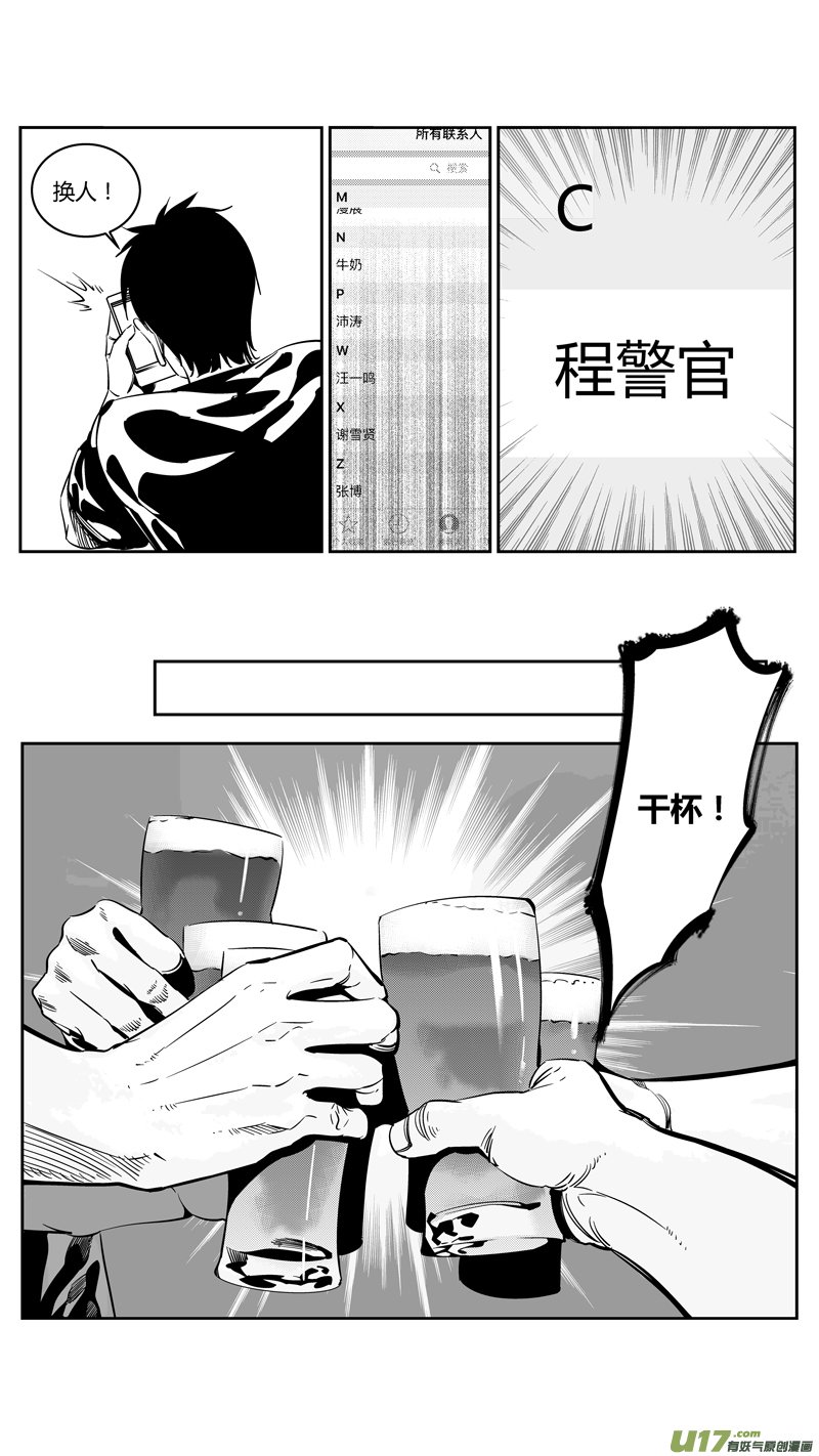 90.惊变