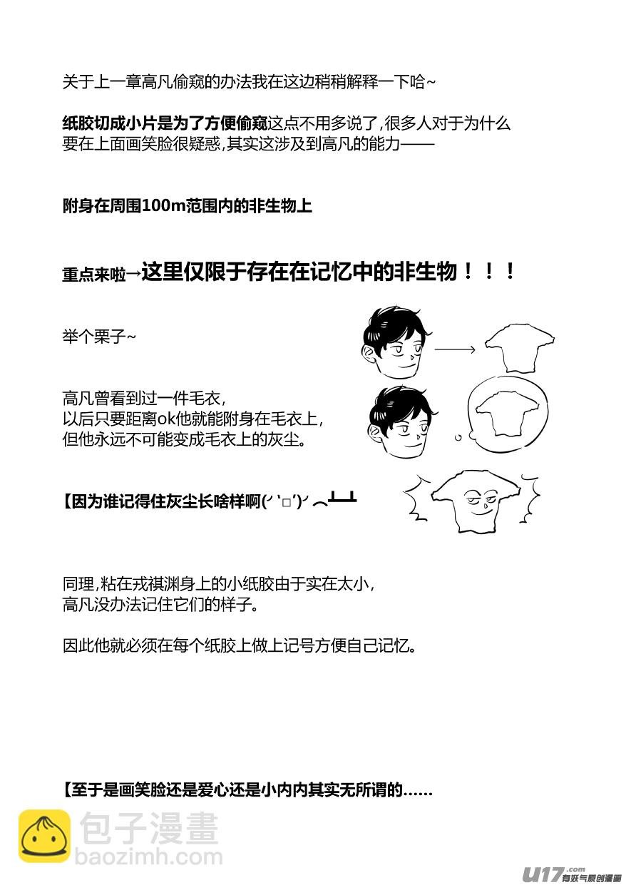 90.惊变