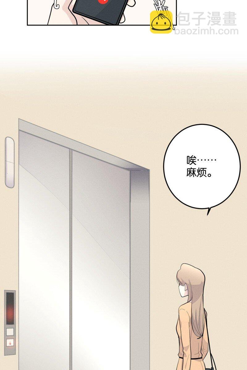 第8话 第一天（2）