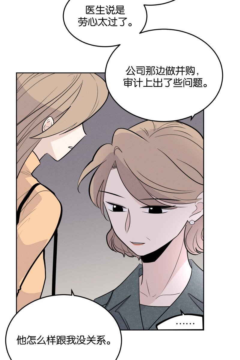 第8话 第一天（2）