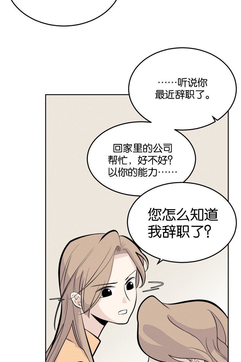 第8话 第一天（2）