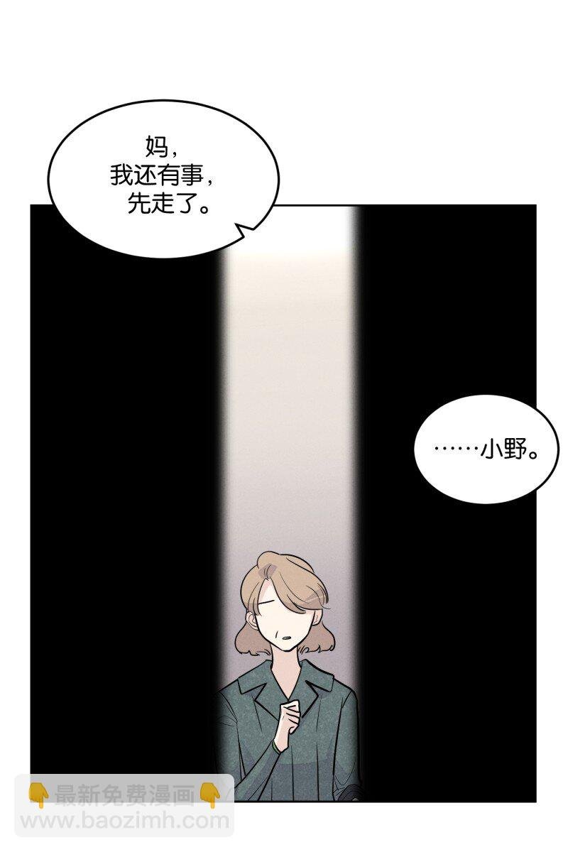 第8话 第一天（2）