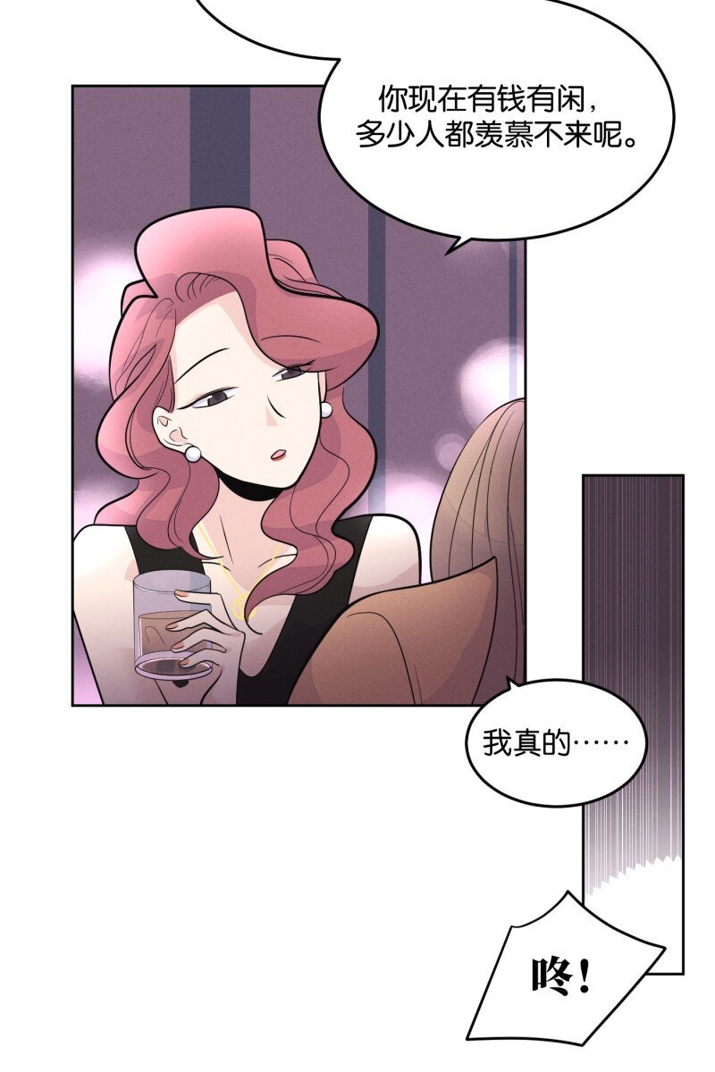 第8话 第一天（2）