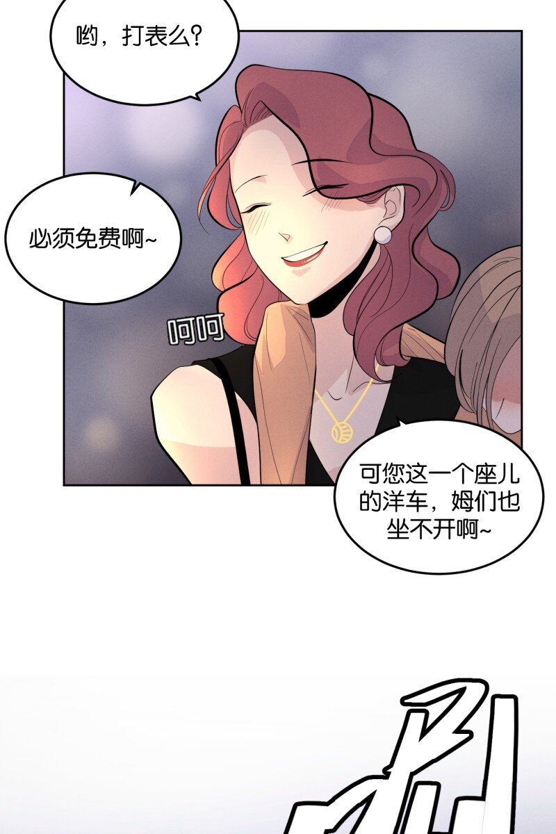 第8话 第一天（2）
