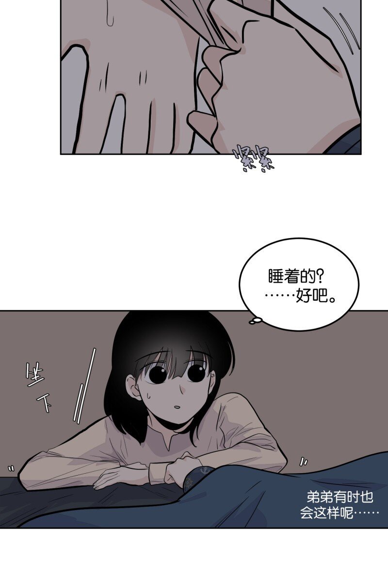 第8话 第一天（2）