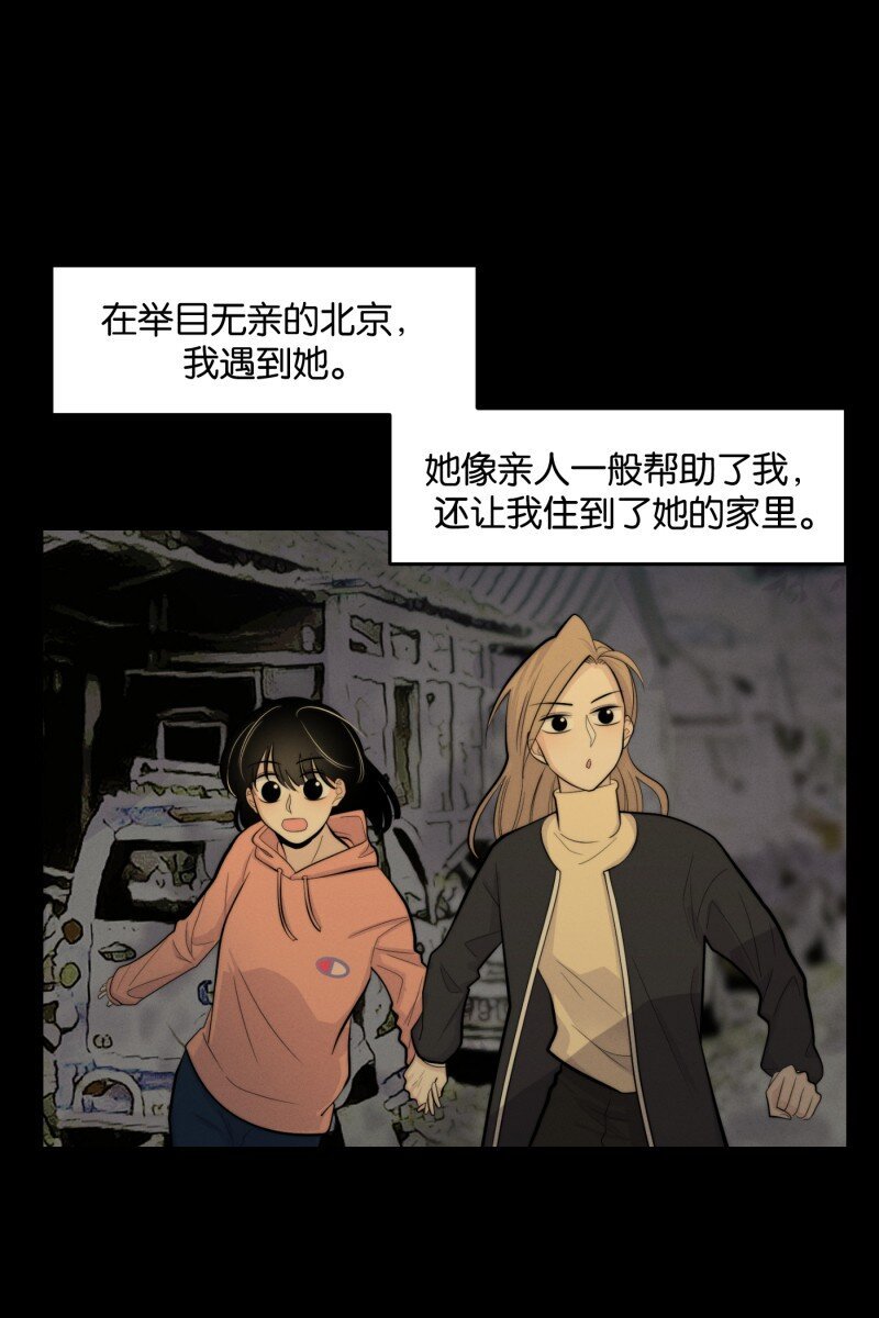 第8话 第一天（2）