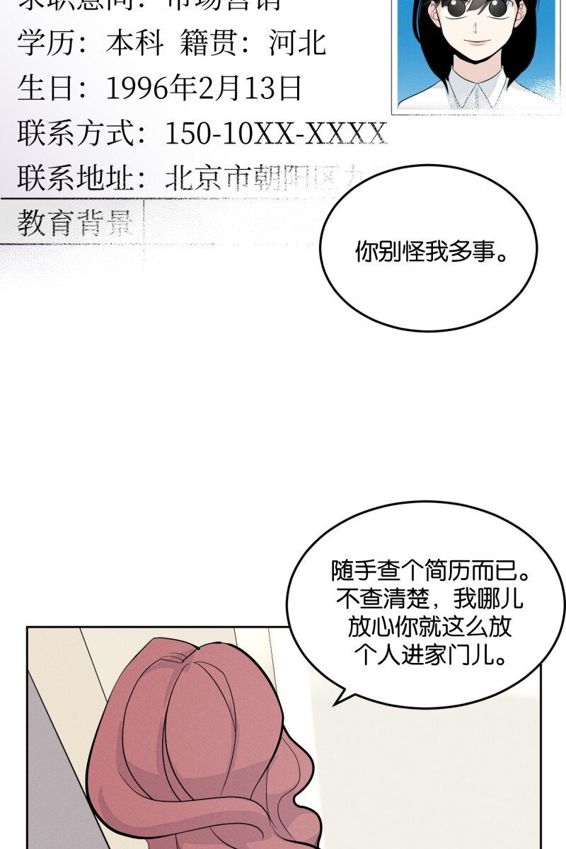 第7话 第一天