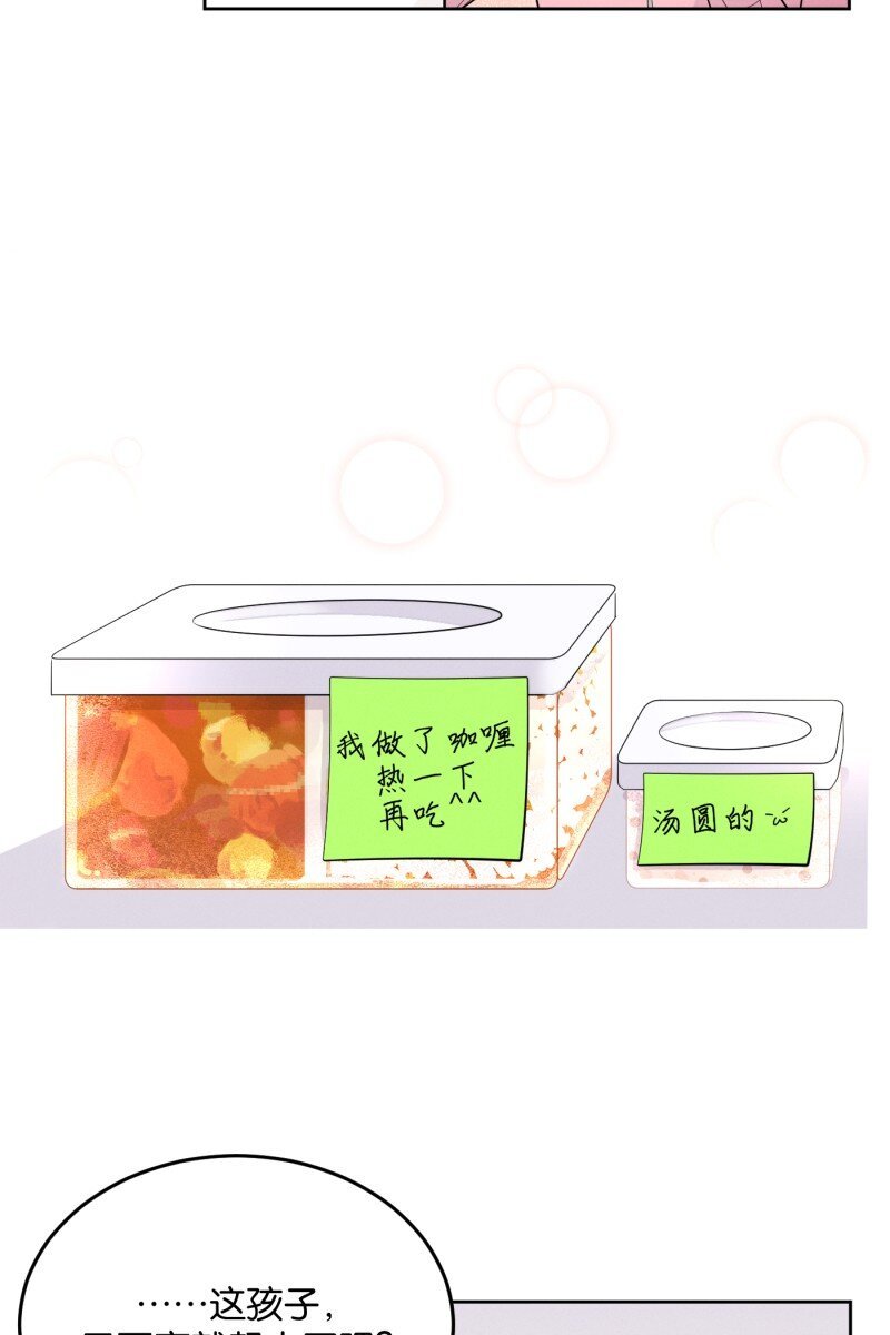 第7话 第一天